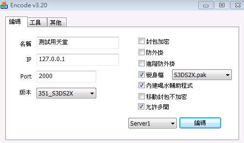 登陸器.png