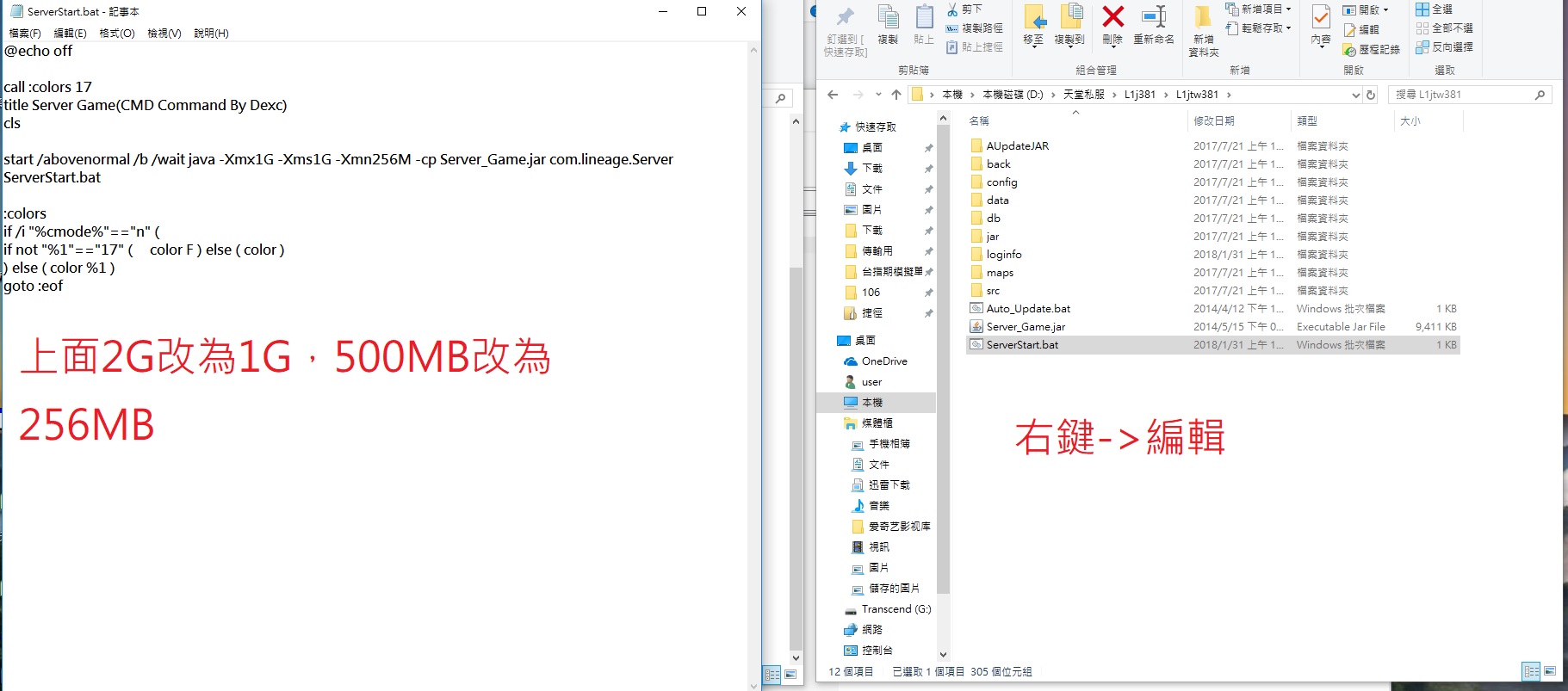 記憶體不足解決辦法.jpg
