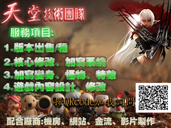 天堂技術.jpg
