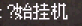 QQ截图20201230180051.png