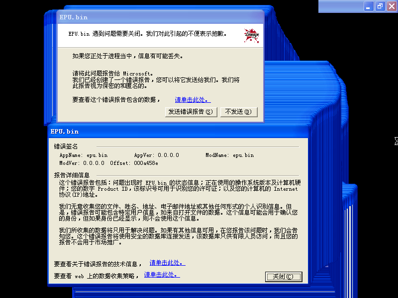 270登录器报错