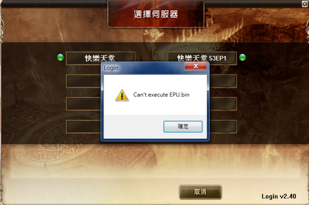 無法執行.png