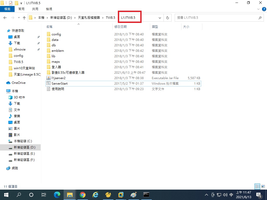8.5版