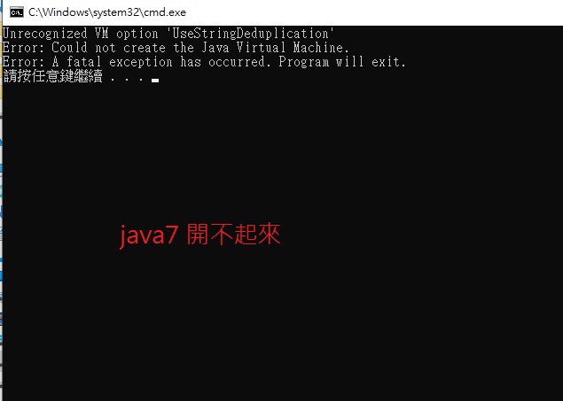 java7不能開