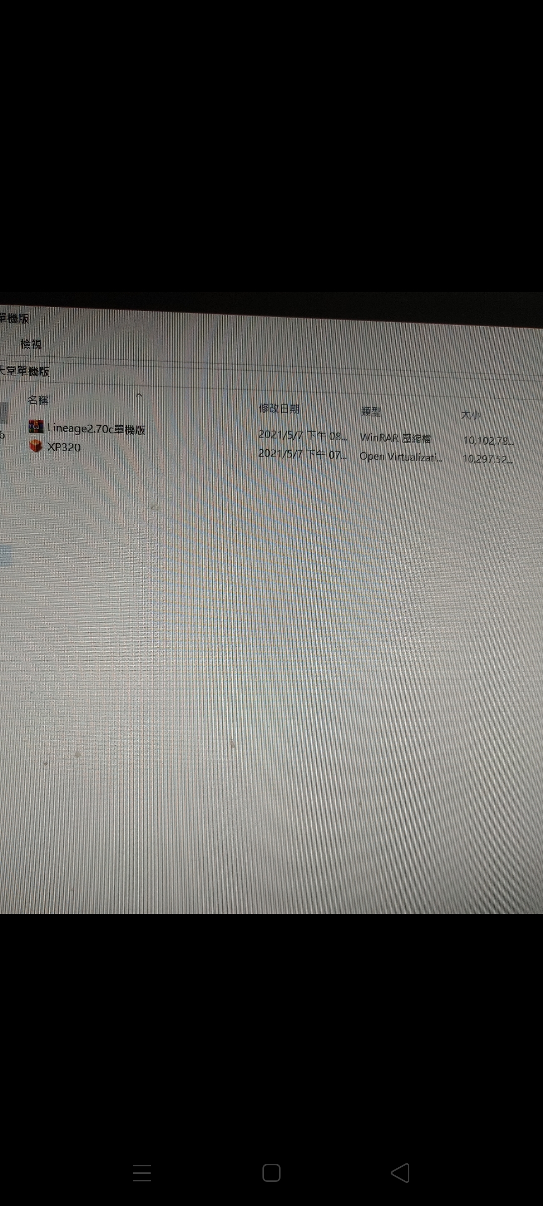 下載完時，您的程式要怎麼安裝？