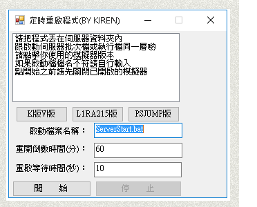 重開.png