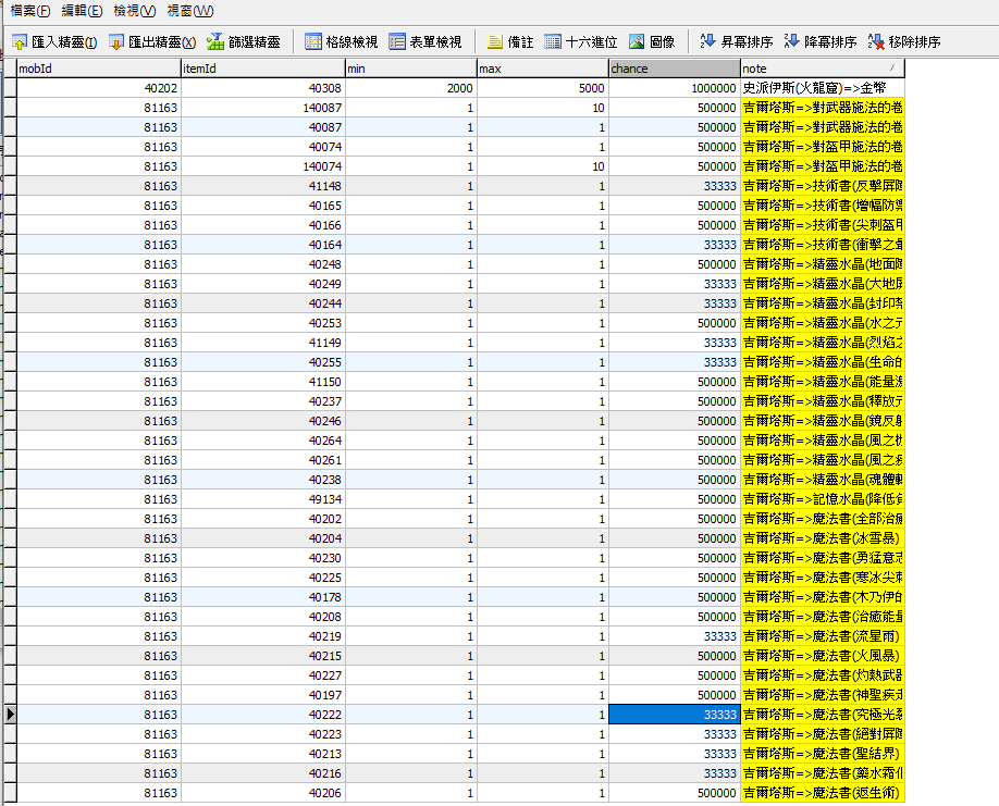 註解 2021-09-01 013749.png