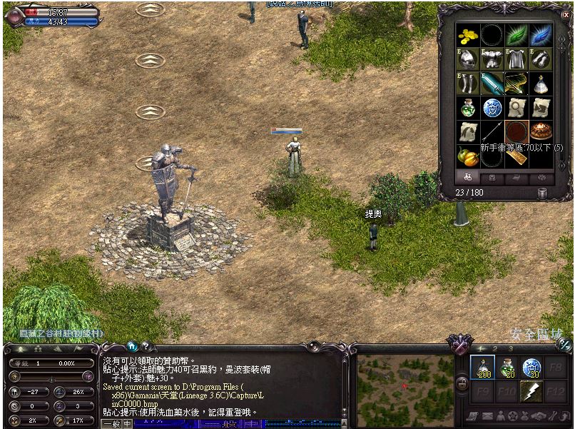 對話欄，遊戲道具圖檔缺失