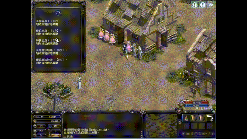 合成保底系統.gif