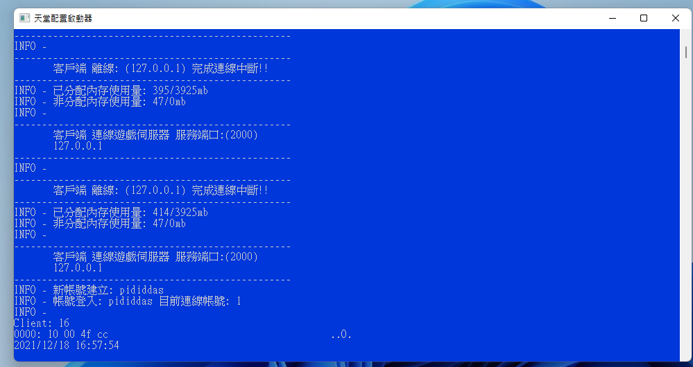 螢幕擷取畫面 2021-12-18 165906.png