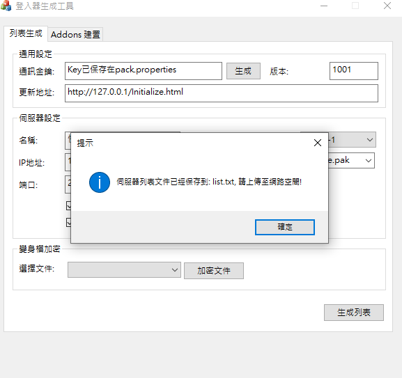 編碼器