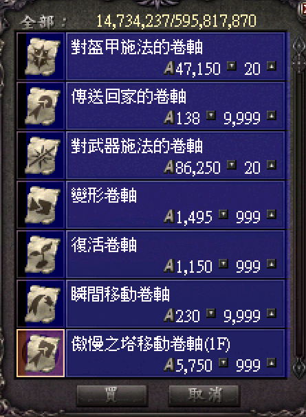 物品販賣上限