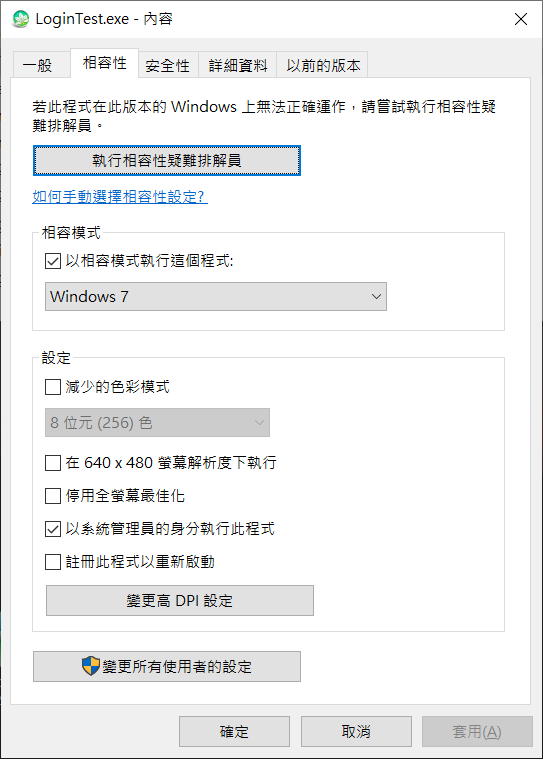 相容性.png