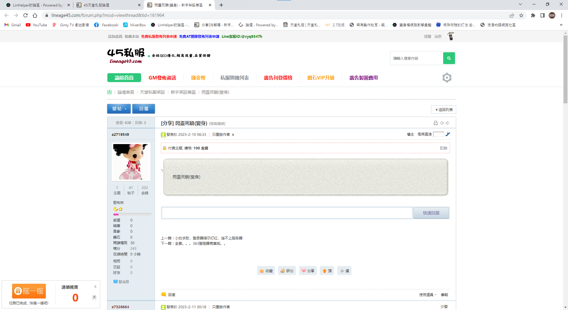 螢幕擷取畫面 2023-02-11 032112.png