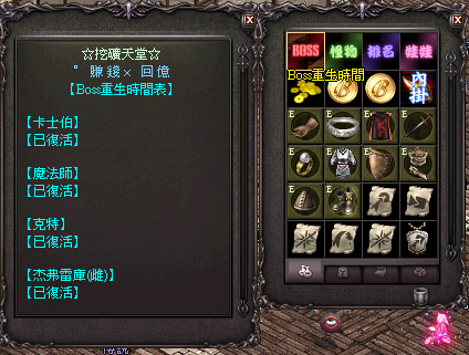 BOSS.png