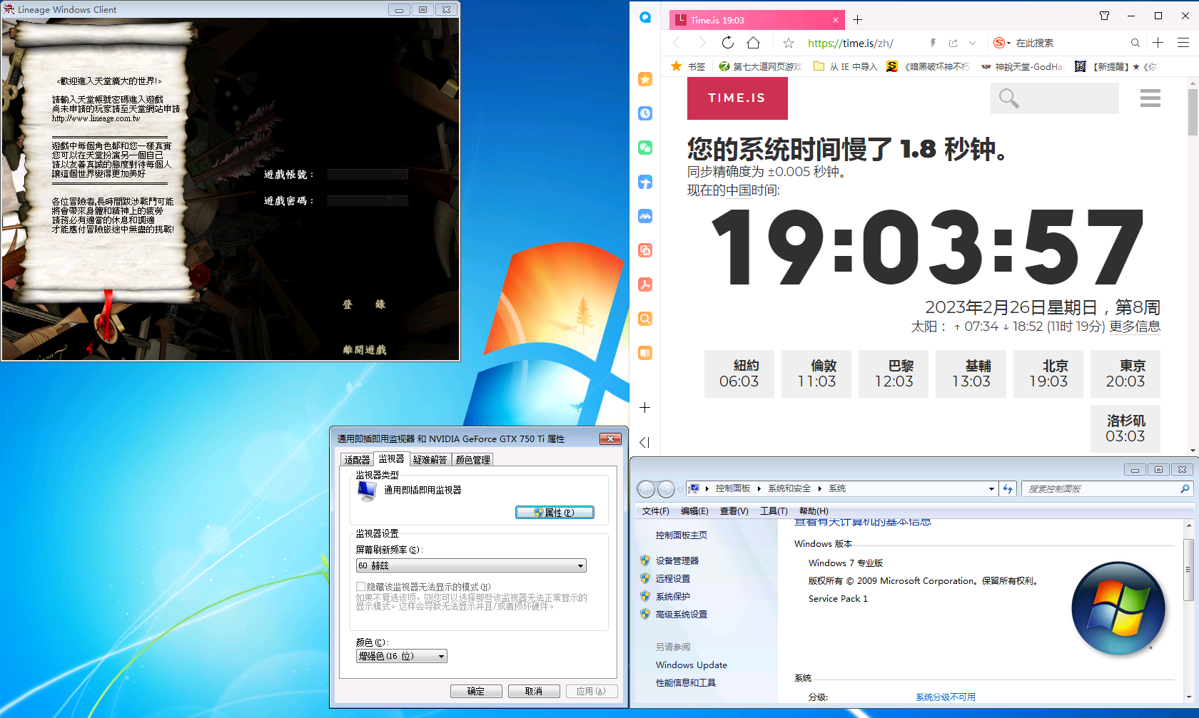 視窗化