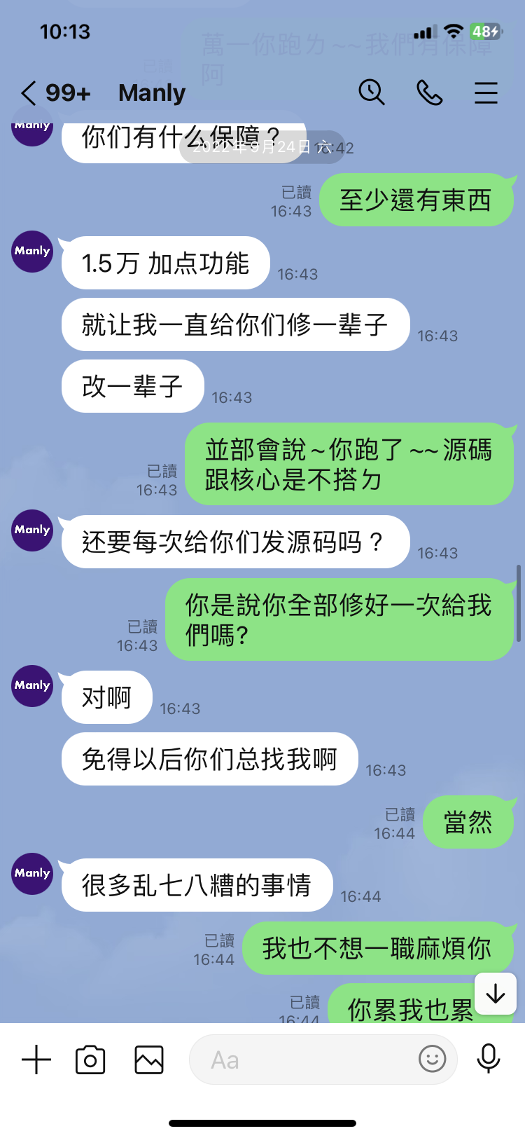 詛咒家人死，我真的服了你