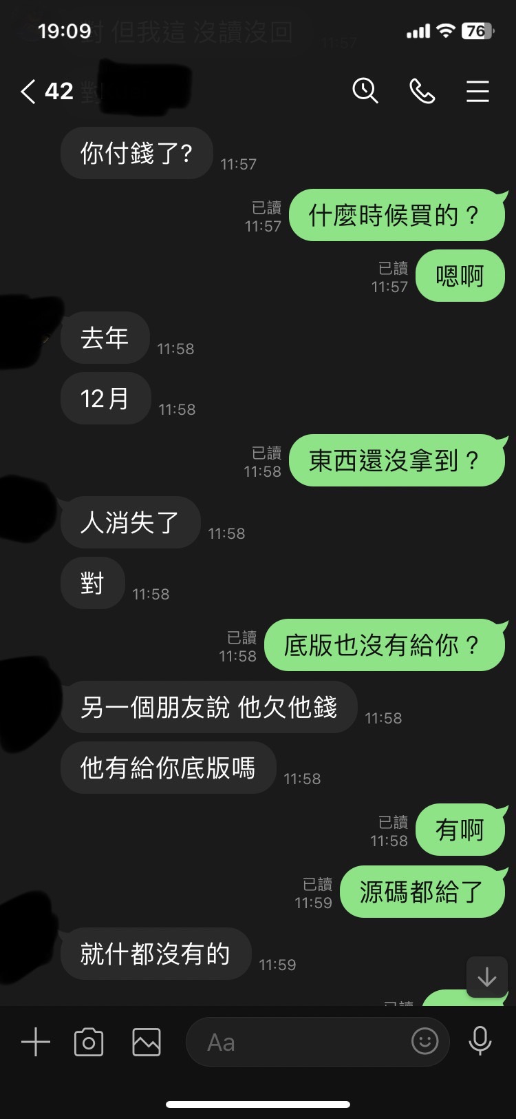付錢不給貨.又封鎖3