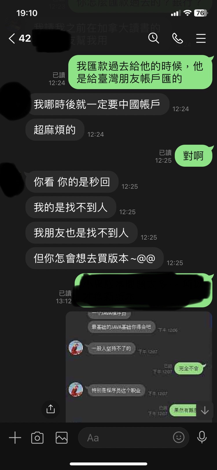 付錢不給貨.又封鎖4