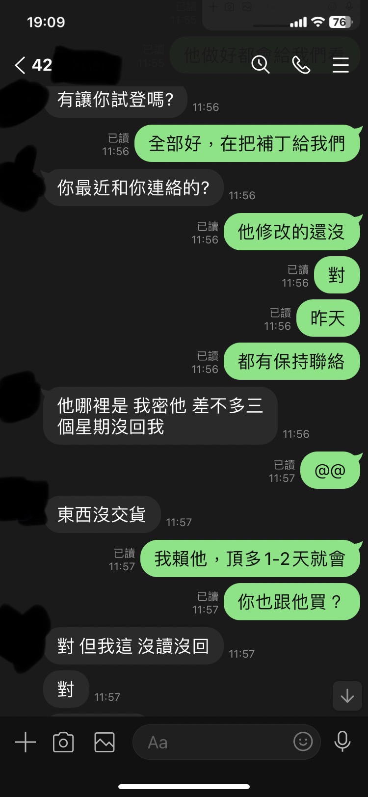 付錢不給貨.又封鎖2
