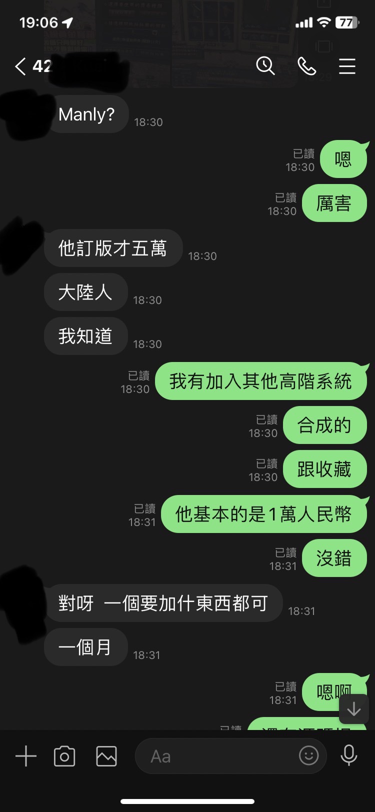 付錢不給貨.又封鎖1