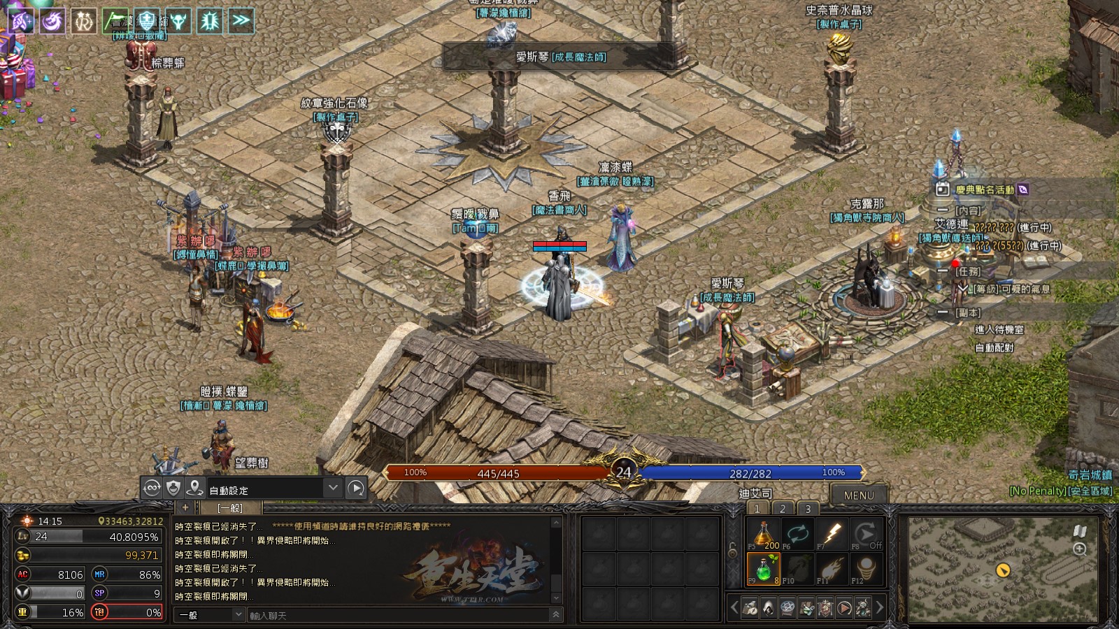 Lineage 2023-03-05 18-22-33-687.jpg