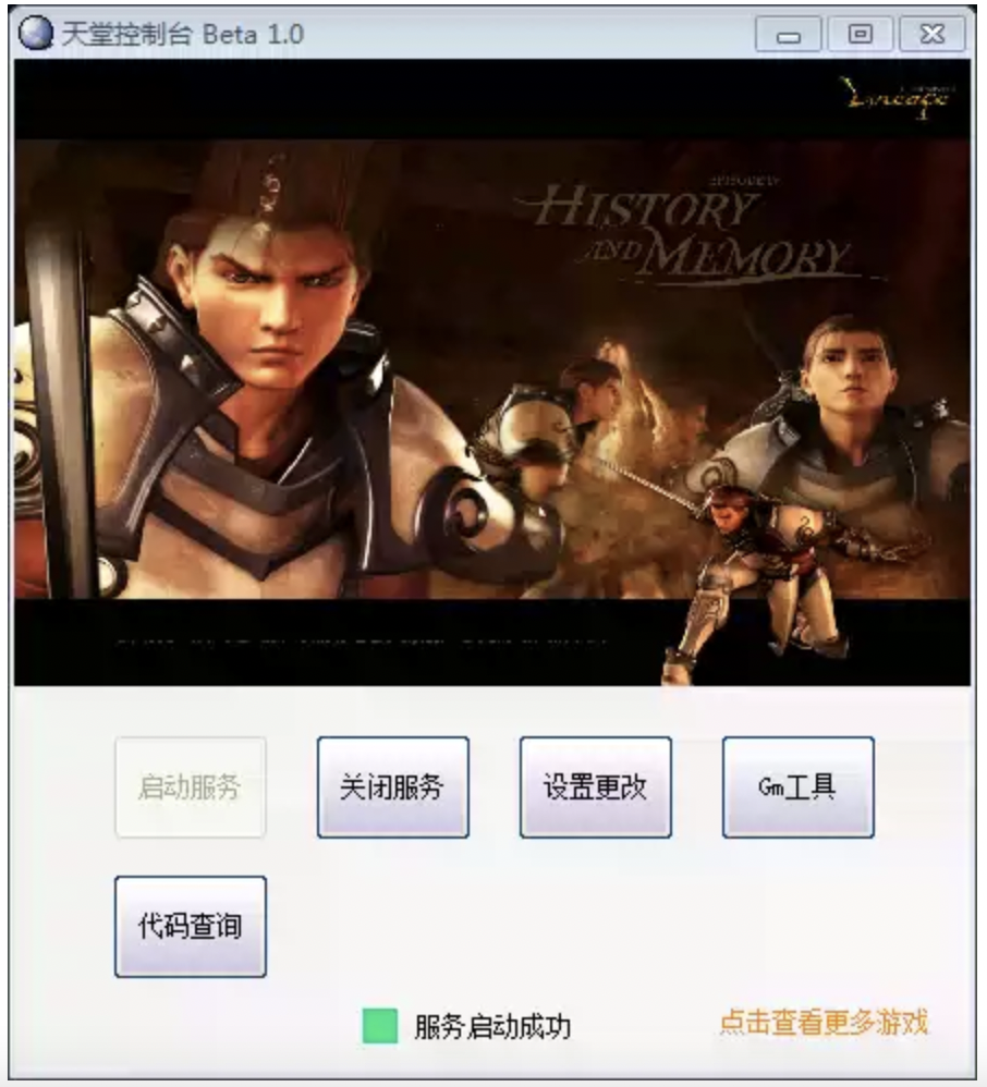 懶人控制台