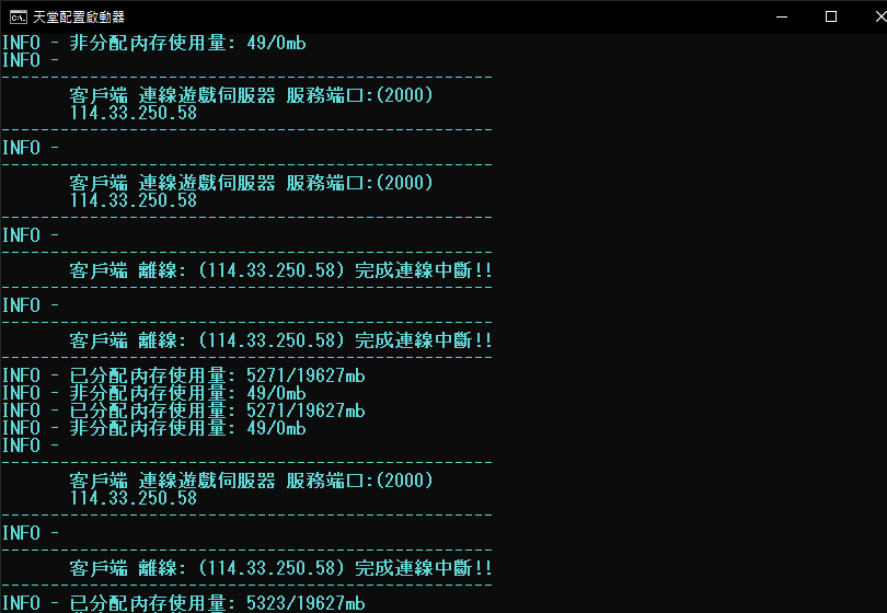 天堂配置啟動器 2023_5_4 上午 10_21_15.png