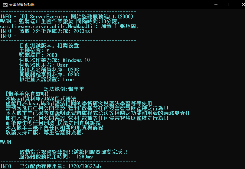 選取 天堂配置啟動器 2023_5_4 上午 10_20_23.png