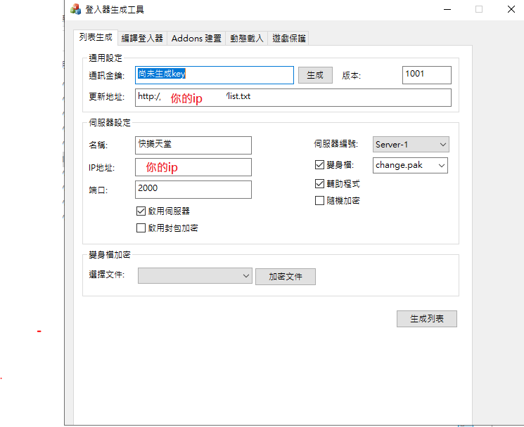 登入器2.png