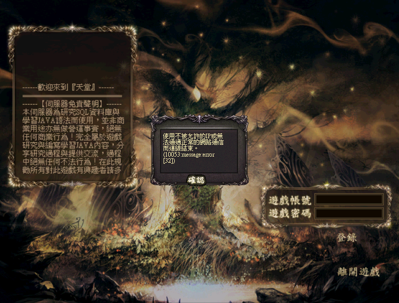 這是被攻擊嗎？
