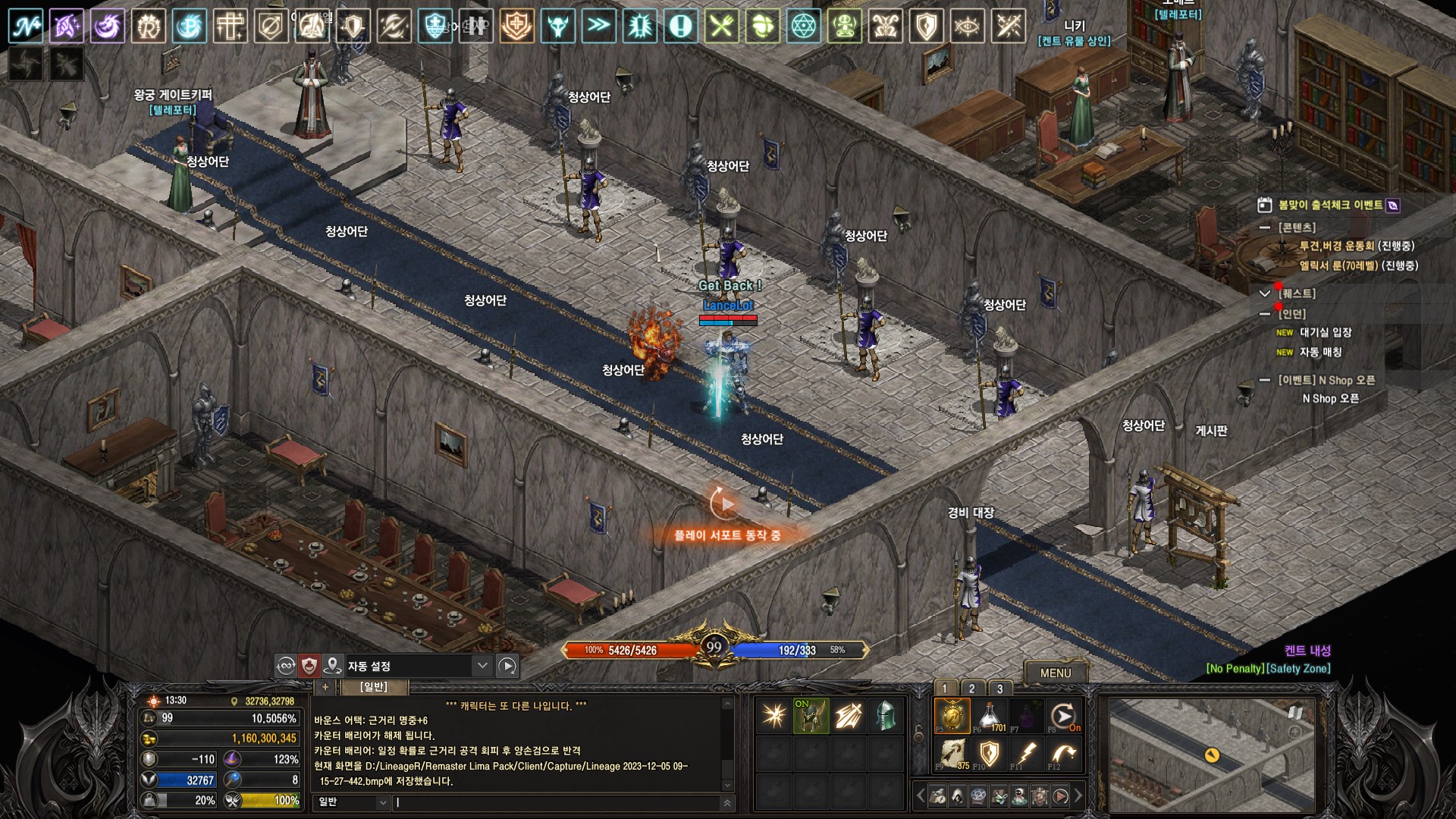 Lineage 2023-12-05 09-15-41-661.jpg