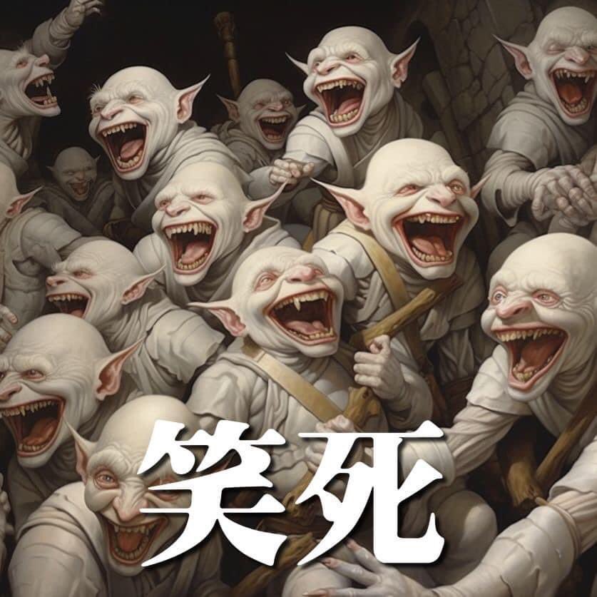 笑死.jpg