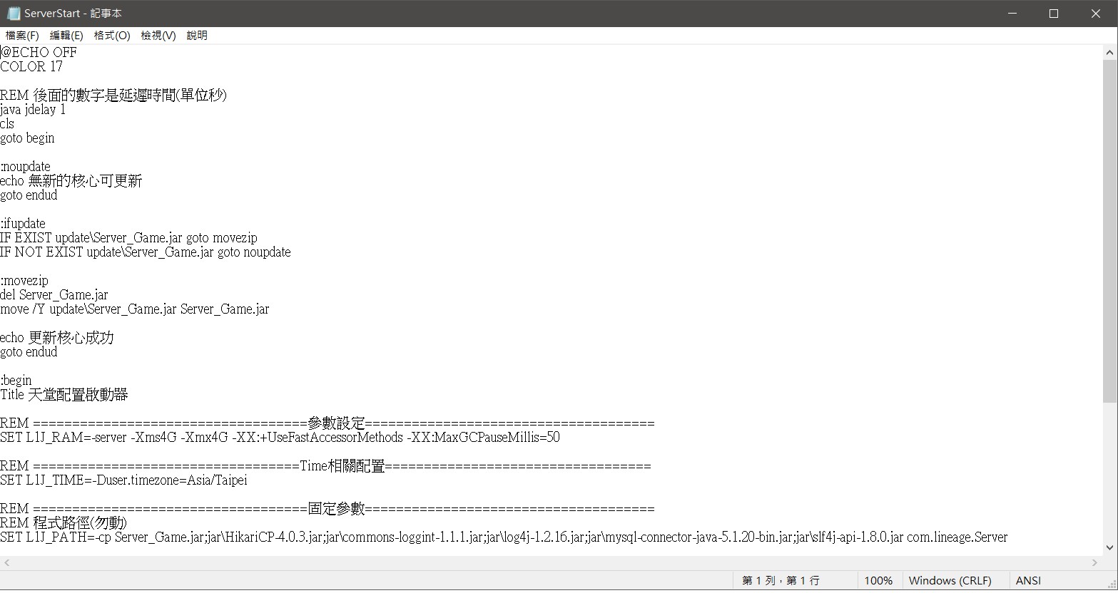 serverstart-1.jpg