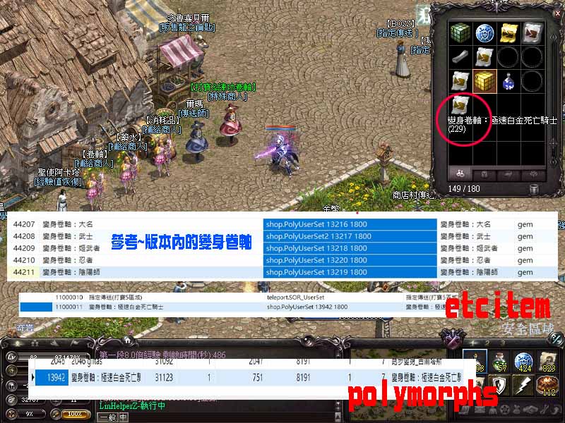 變身卷軸.jpg