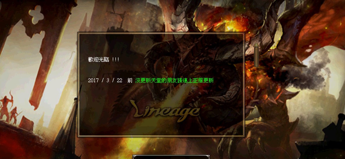 我登入後就卡在這裡無法進入遊戲