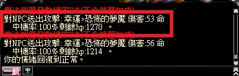 攻擊對話