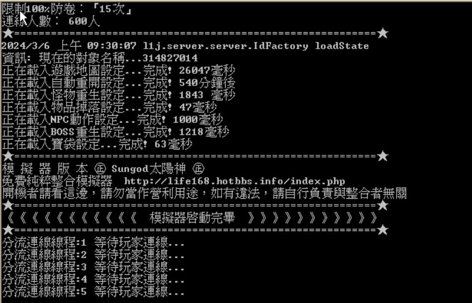 主機黑盒子有起來