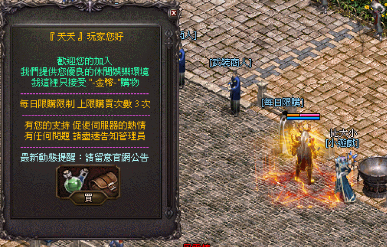 商店限購.gif