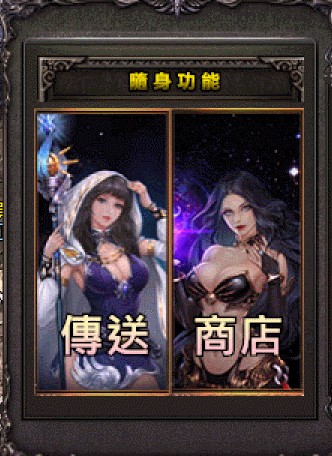 道具傳送.gif