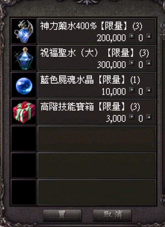 限購商人.gif