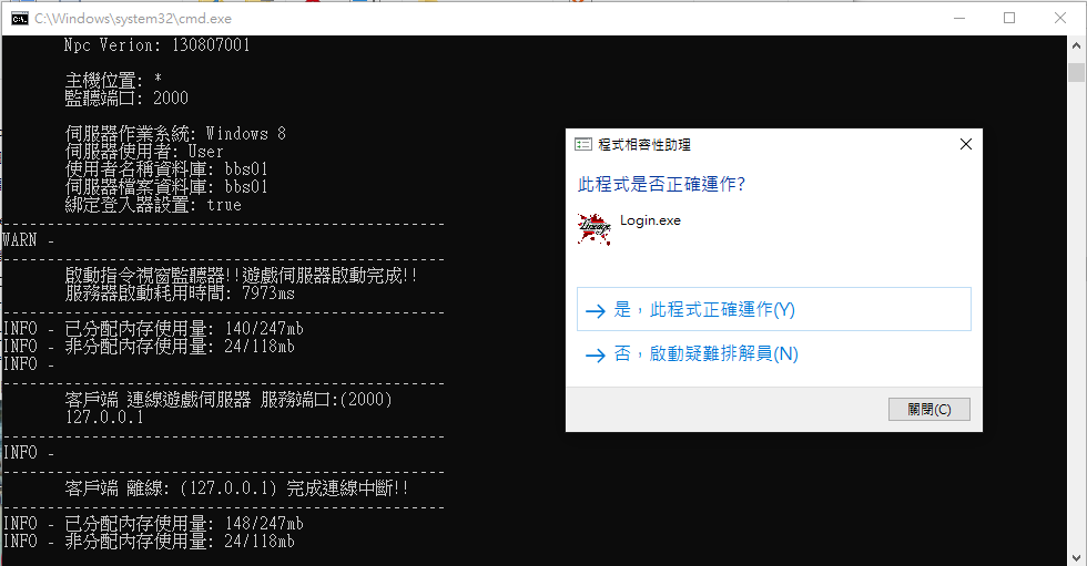 黑盒子顯示中斷連線