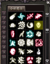 1~10級法術圖鑑