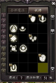 全屬性圖鑑優化