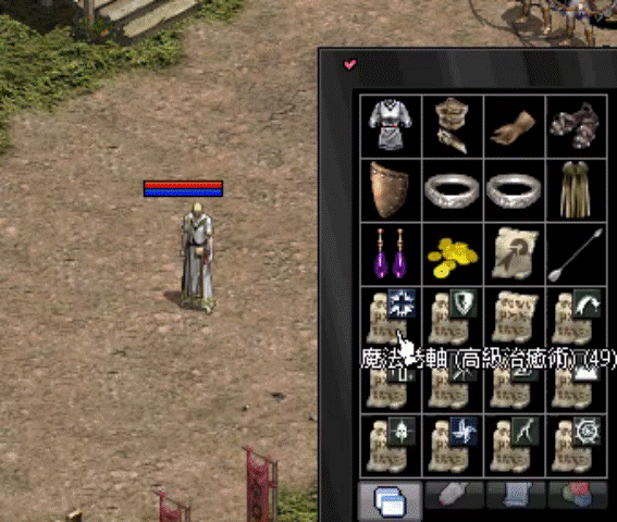 高級治癒術830.gif