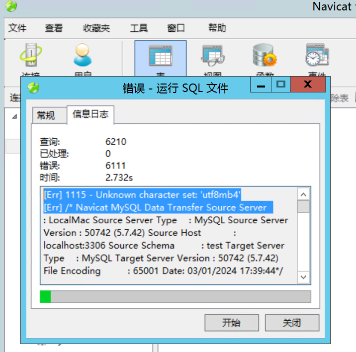 sql错误.png