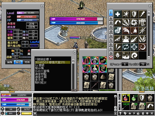 天堂270白色介面.jpg