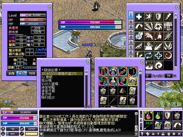 天堂270紫色介面.jpg