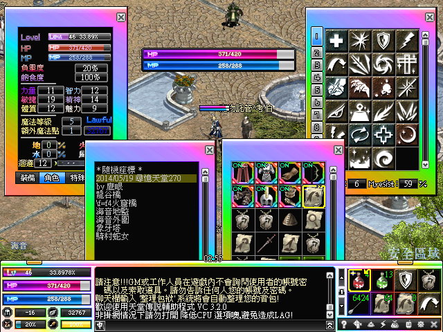 天堂270彩色介面.jpg