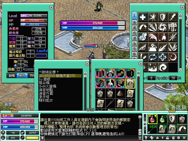 天堂270綠色介面.jpg